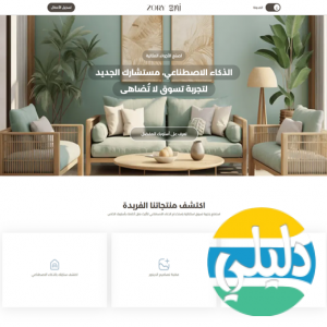 الدليل العربي-موقع زوري