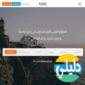الدليل العربي-موقع فرصة