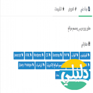 الدليل العربي-موقع مستقل
