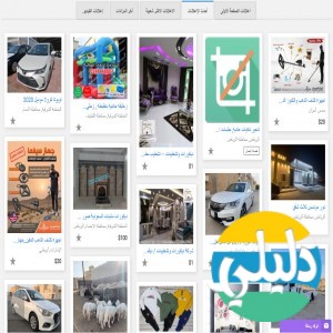 الدليل العربي-موقع مفتاح السوق