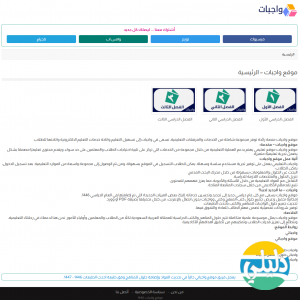 الدليل العربي-موقع واجبات