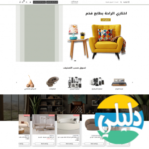 الدليل العربي-ميساكي Mesaky