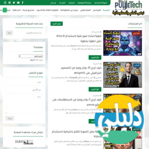 الدليل العربي-نبض العلم والمعلوماتية