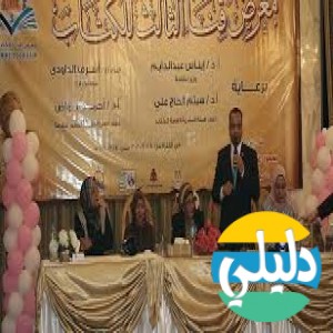 الدليل العربي-ندوه الوفاء