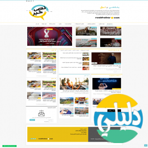 الدليل العربي-نص خبر