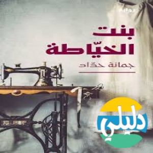 الدليل العربي-مواقع علمية-كتب ومكتبات-هاشيت انطوان