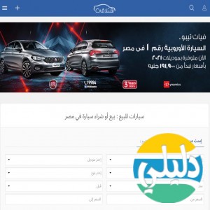 الدليل العربي-هتلاقي