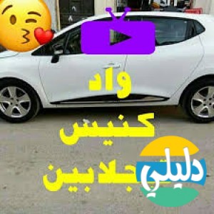 الدليل العربي-مواقع تسويقية-تسويق مستعمل-واد كنيس