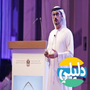 الدليل العربي-وزاره التربيه والتعليم  الاماراتيه