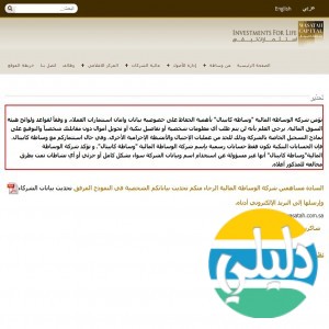 الدليل العربي-وساطة كبيتل