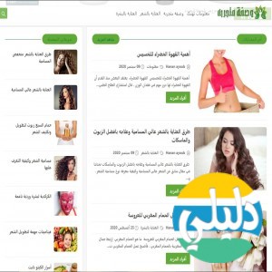 الدليل العربي-وصفة متجرية