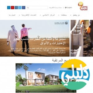 الدليل العربي-وصل العقارية