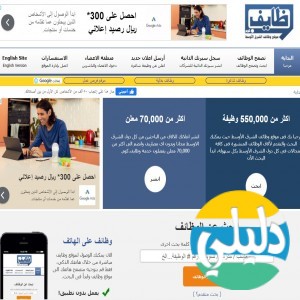 الدليل العربي-مواقع تسويقية-وظائف-وظايف