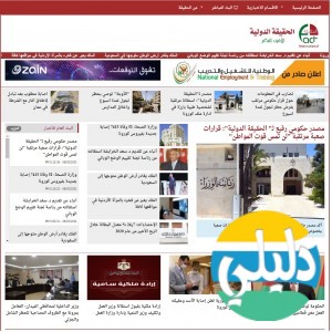 الدليل العربي-وكالة الحقيقة الدولية