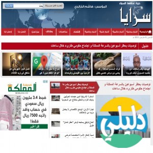 الدليل العربي-وكالة انباء سرايا