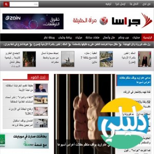 الدليل العربي-وكالة جرسا