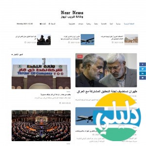 الدليل العربي-وكالة قريب نيوز الاخبارية