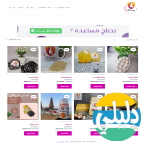 الدليل العربي-ويف