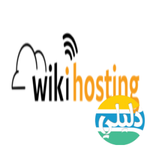 الدليل العربي-ويكي هوستنج