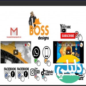 الدليل العربي-Boss للتصميم والاعلانات