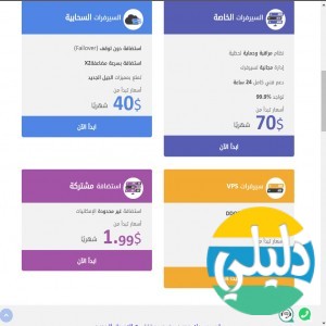 الدليل العربي-Dimofinf