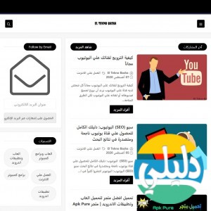 الدليل العربي-El Tekno Basha