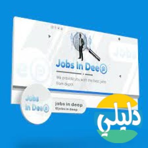 الدليل العربي-مواقع مجتمعية-بطاقات-Jobs In Deep