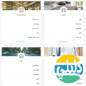 الدليل العربي-مواقع اخرى-خرائط وصور-MAPS.ME