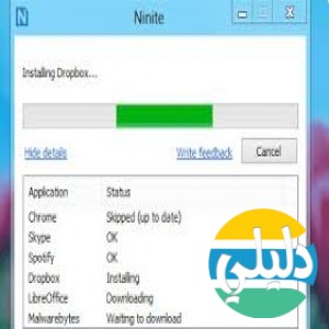 الدليل العربي-مواقع تقنية-برامج وتحميل-Ninite