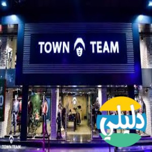 الدليل العربي-مواقع مجتمعية-رجالية-Town Team