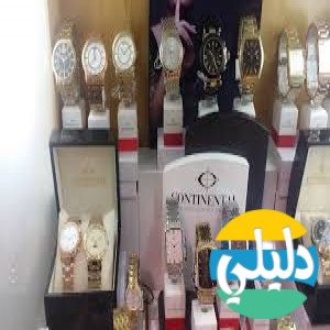 الدليل العربي-al shahab watches