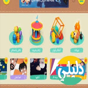 الدليل العربي-مواقع علمية-تعليمية-lamsa