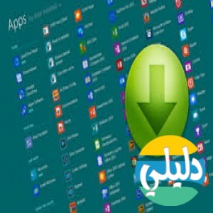 الدليل العربي-مواقع تقنية-برامج وتحميل-softbedia