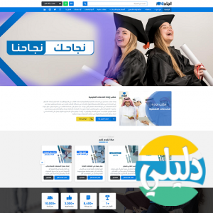 الدليل العربي-إيجادة للخدمات التعليمية