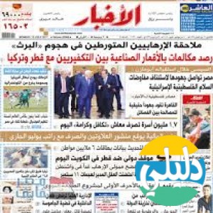 الدليل العربي-اخبار اليوم