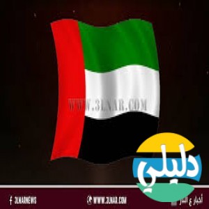 الدليل العربي-اخبار ع النار