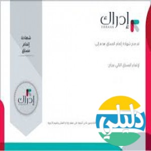 الدليل العربي-مواقع علمية-تعليمية-ادراك