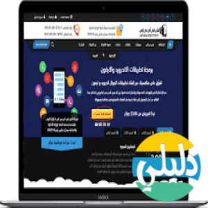 الدليل العربي-مواقع تقنية-استضافة مواقع-استضافه السعوديه