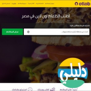 الدليل العربي-اطلب