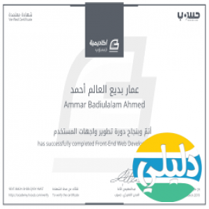 الدليل العربي-مواقع علمية-تعليمية-اكاديميه حسوب