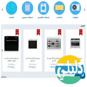 الدليل العربي-مواقع أعمال-اسواق تجارية-البسام للاجهزة