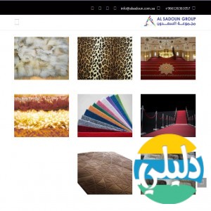 الدليل العربي-السعدون لصناعة السجاد