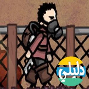 الدليل العربي-العاب بوح