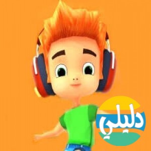 الدليل العربي-العاب مينو