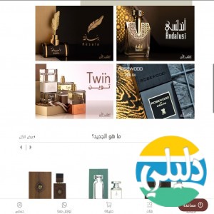 الدليل العربي-العربية للعود