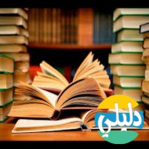 الدليل العربي-مواقع اسلامية-كتب إسلامية-المكتبه الاسلاميه الالكترونيه الشامله