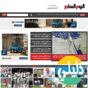 الدليل العربي-اليوم السابع