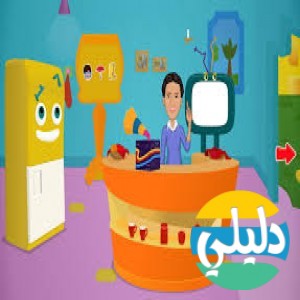 الدليل العربي-مواقع مجتمعية-أطفال-براعم