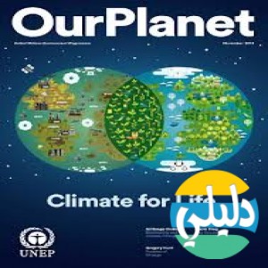 الدليل العربي-برنامج الامم المتحده للبيئه