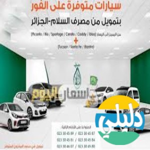 الدليل العربي-بنط السلام